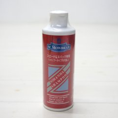 M.MOWBRAY（M.モゥブレィ）SUEDE&NUBUCK SHAMPOO（スエード&ヌバック シャンプー）300ml【靴用シャンプータイプ汚れ落とし】